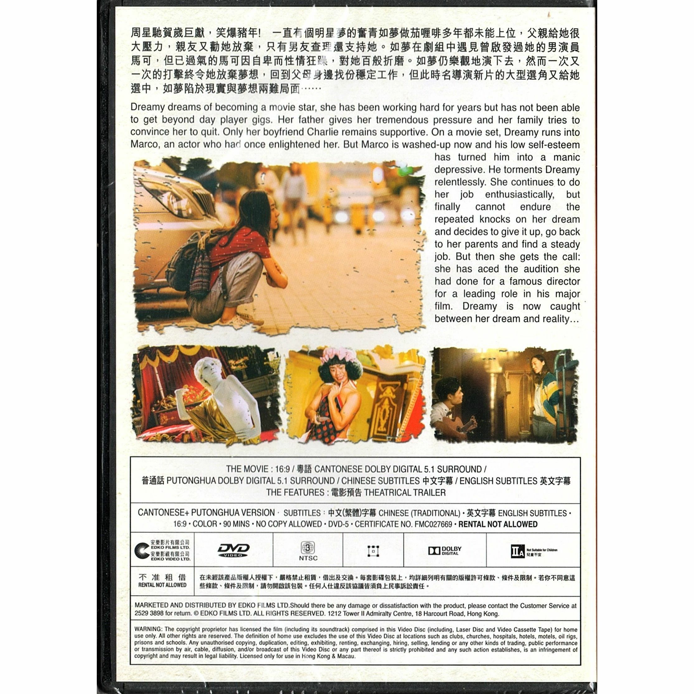 新喜劇之王 (DVD)