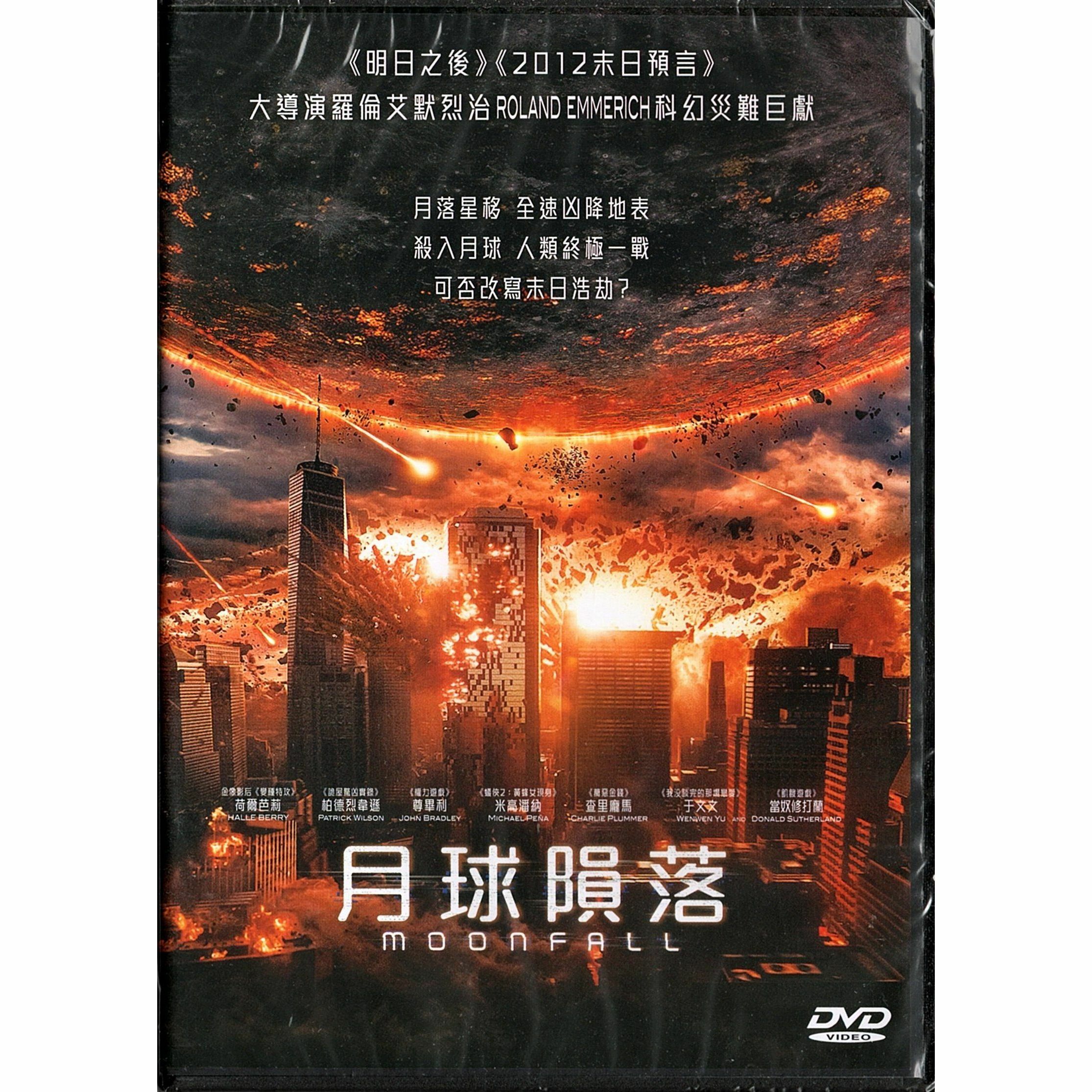 月球隕落 (DVD) [訂貨]