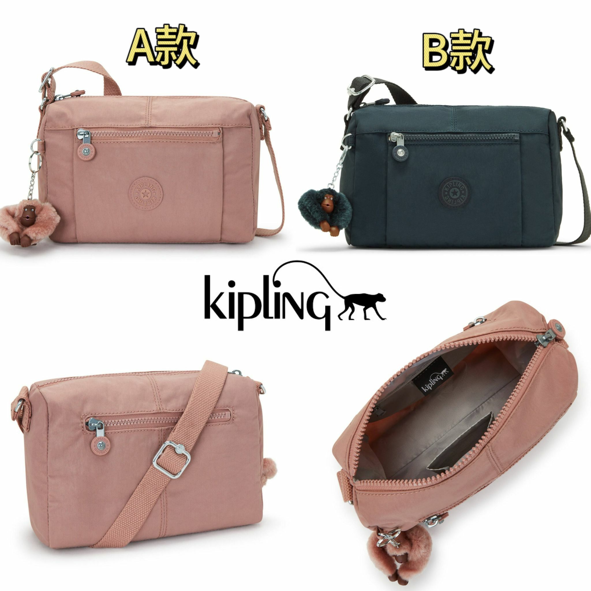【預購】Kipling Adjustable F050724 斜咩袋