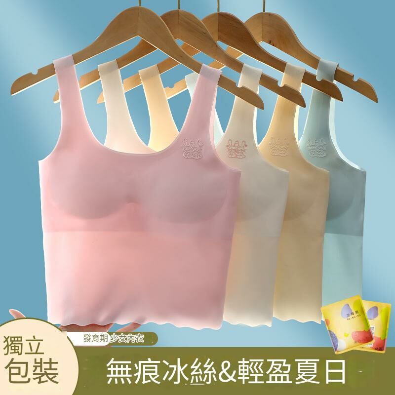 加長版-冰絲無痕少女內衣