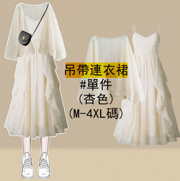 Slip dress#Single piece (apricot) (size M-4XL) (contact customer service to confirm size after placing an order) 