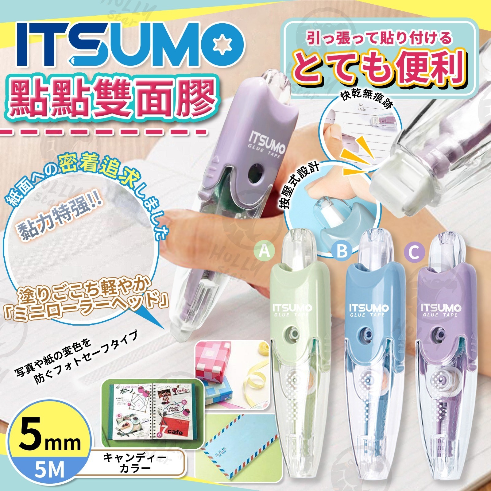 現貨 !! ITSUMO 按壓式點點雙面膠 - 1組6支