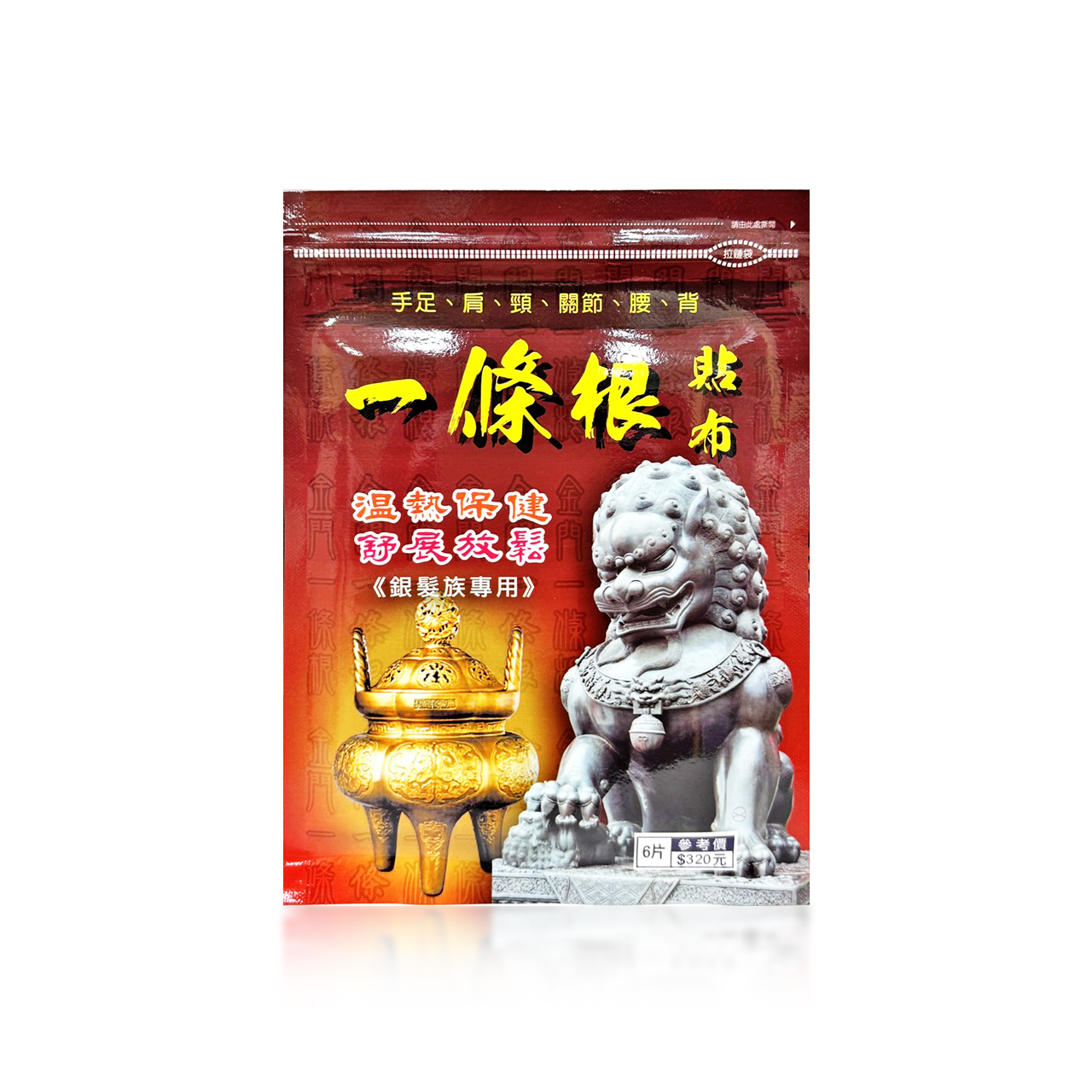 安欣二姑生技 - 一條根加強貼布-熱感6入