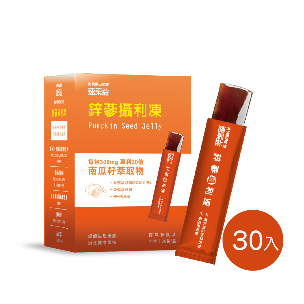 【鋅蔘攝利凍】30入/盒|速果益