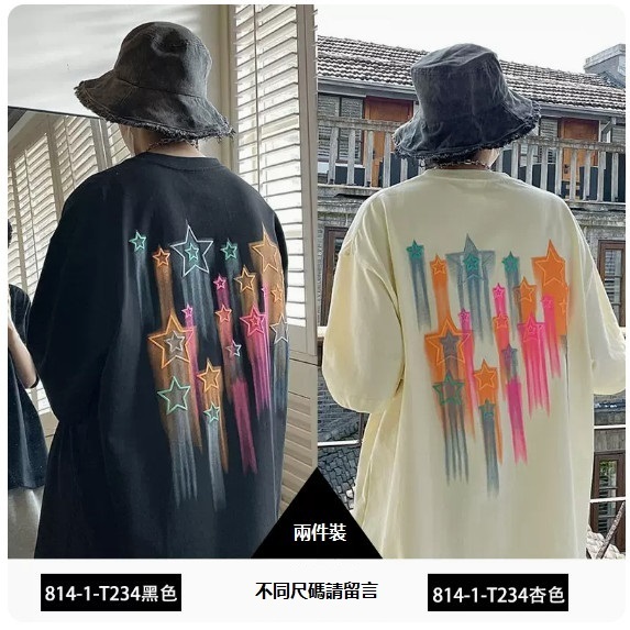 Star short-sleeved T-shirt ([two-piece] black + apricot [size M_2XL] (contact customer service to confirm the shipping size after placing an order))