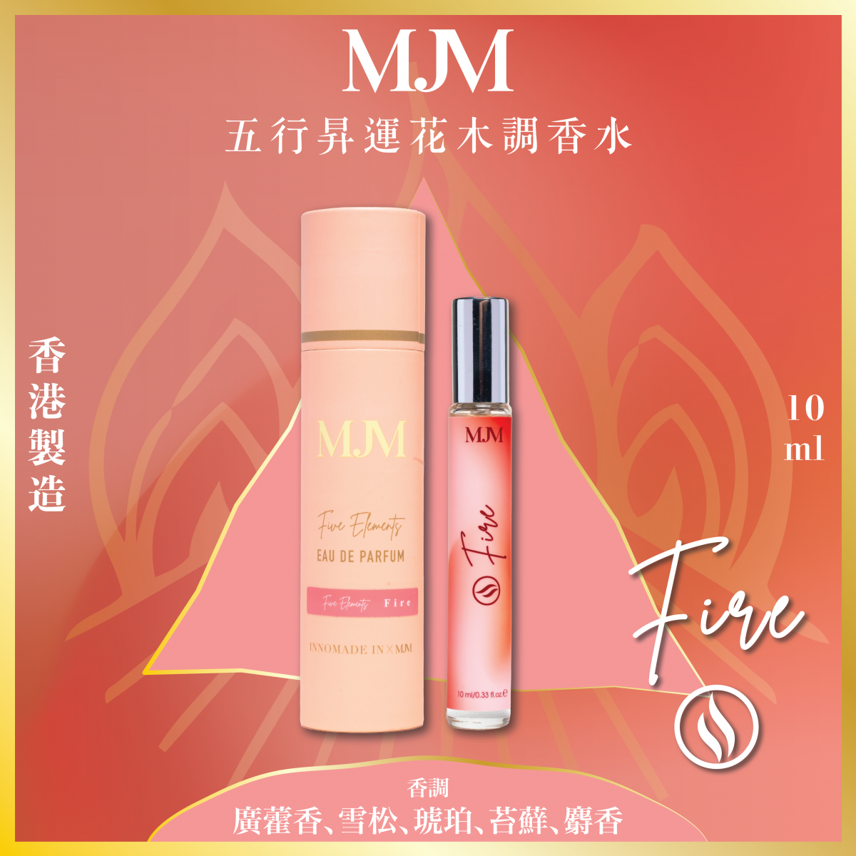 MJM - Five Elements Lucky Floral and Woody Perfume (Fire)