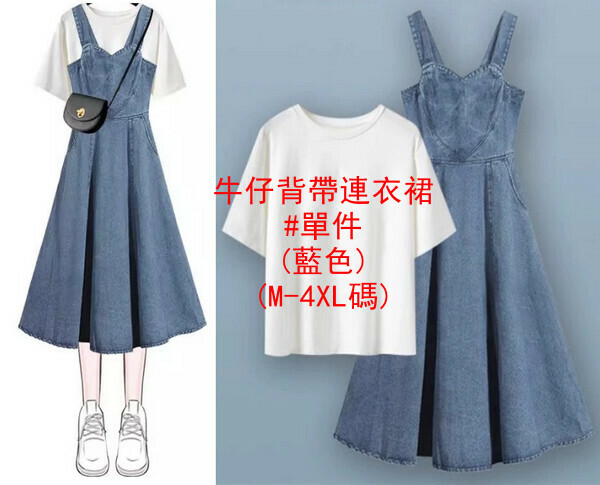 Denim Strap Dress#Single Piece (Blue) (M-4XL) (Contact customer service to confirm size after placing an order) 