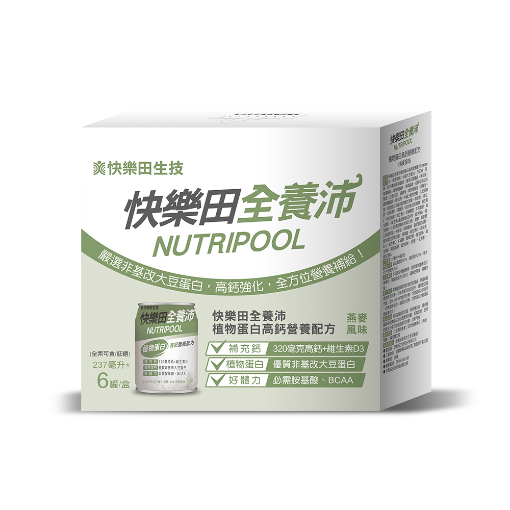 快樂田全養沛|植物蛋白高鈣營養配方(全素/低糖/燕麥風味) 6入