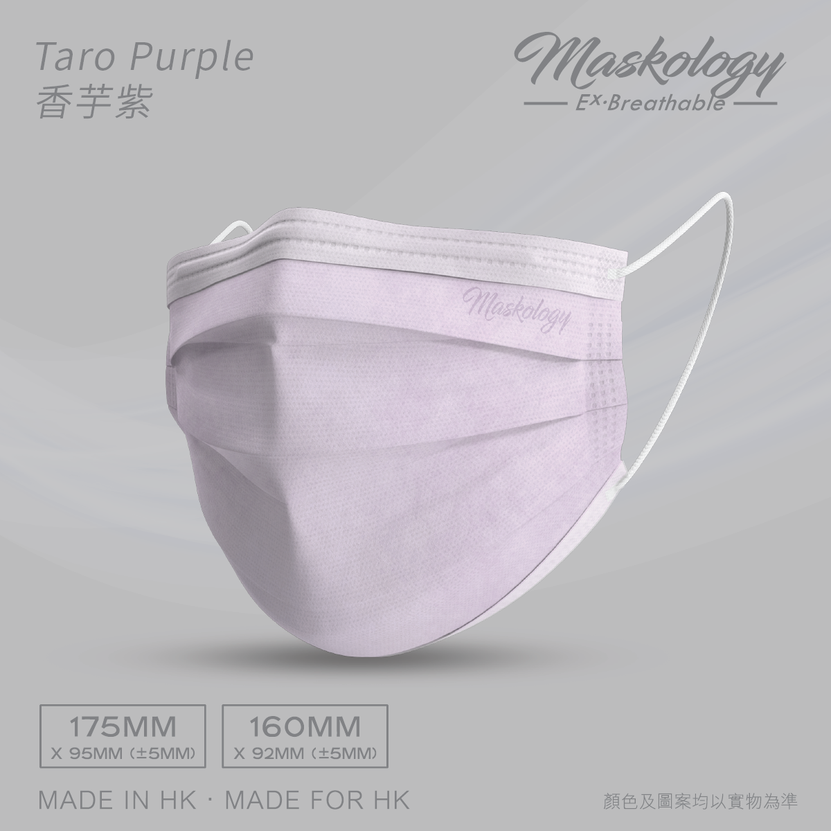 Ultra Breathable Ex 【Lv2、Average DP 1.5】 - Taro Purple