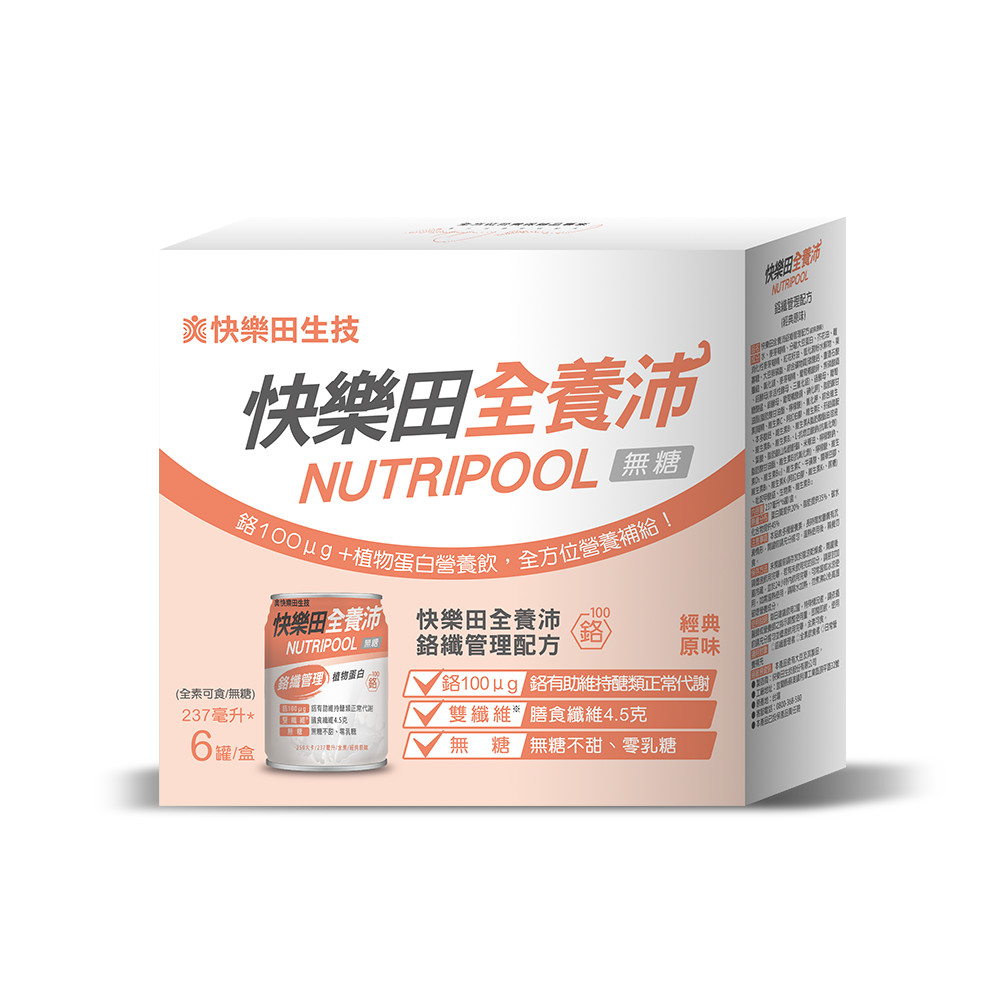 快樂田全養沛|鉻纖管理配方(全素/無糖/經典原味) 6入