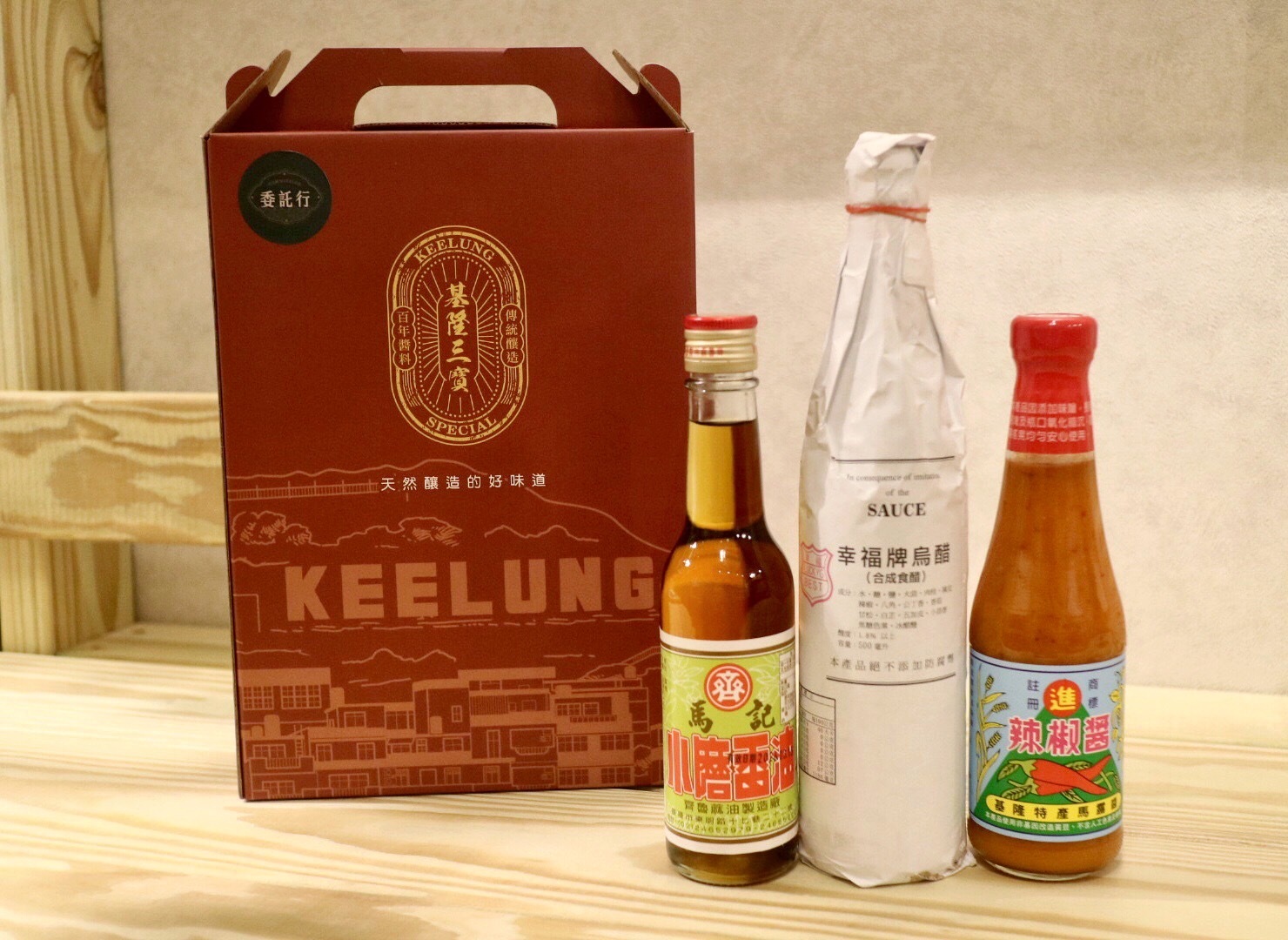 基隆三寶禮盒人氣組