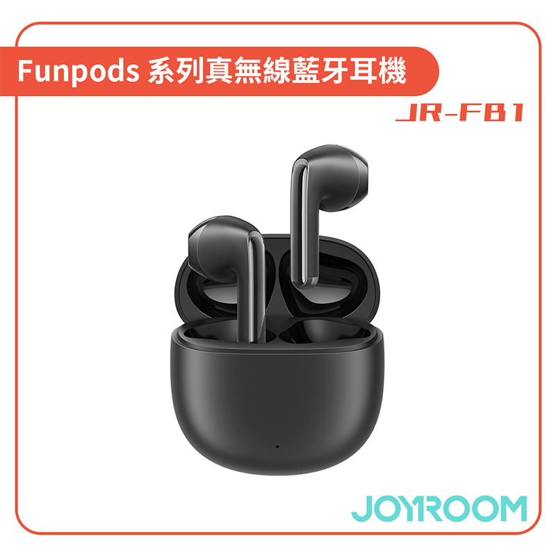 【JOYROOM】Funpods系列真無線藍牙耳機 JR-FB1