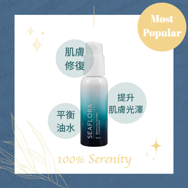 濃縮藻｜去瑕精華液 30ml