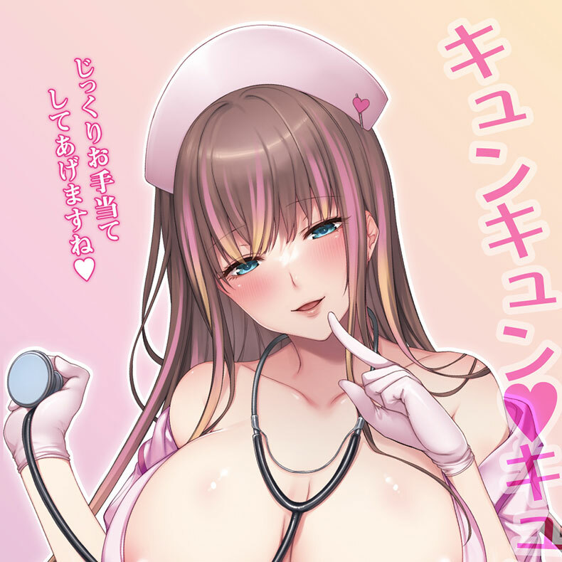 對子哈特｜專屬護士～特别查房～｜飛機杯