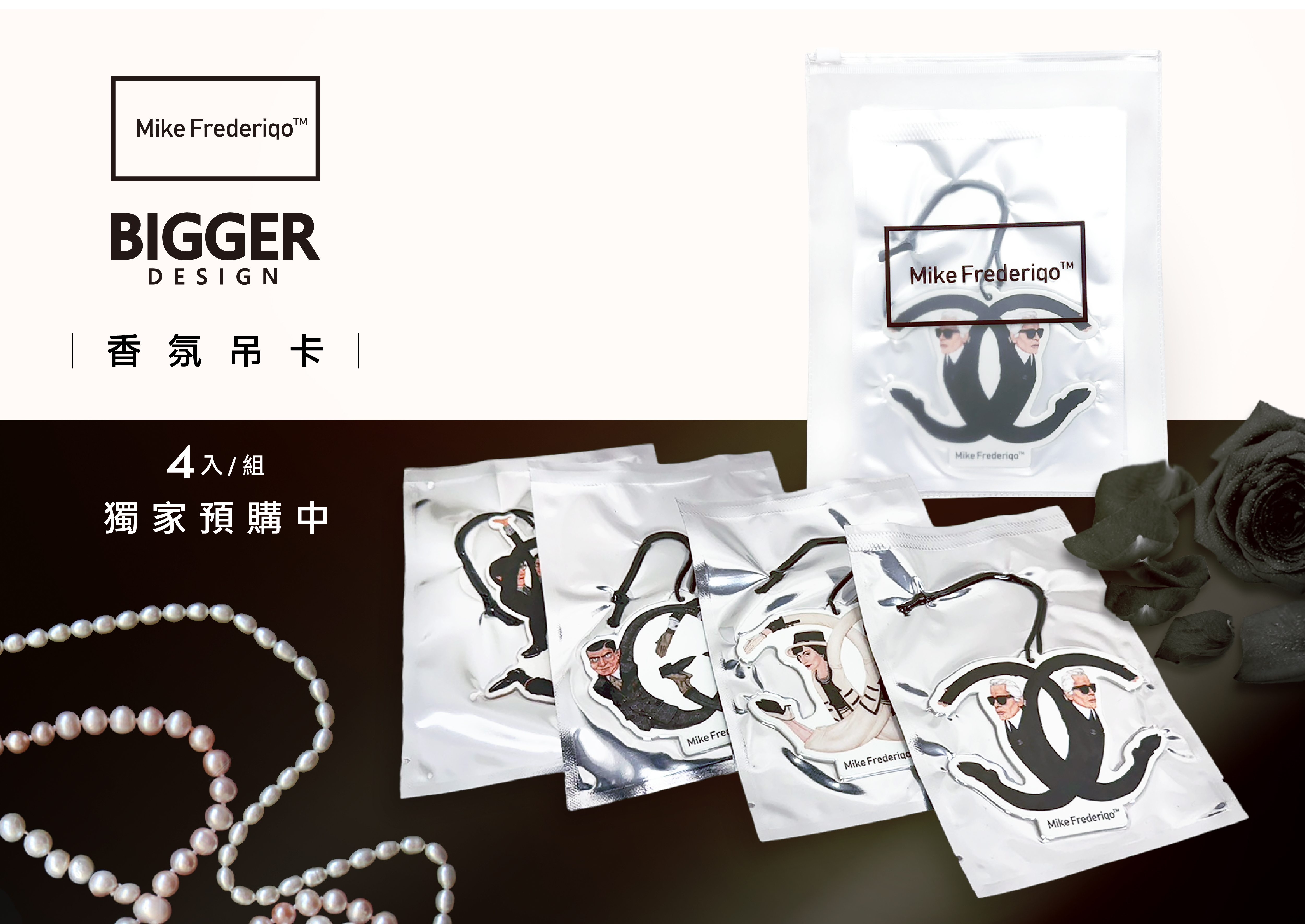 香奈兒, MF, Mike Frederiqo, 香氛, CHANEL, GUCCI,YSL,可可夫人,老佛爺,荷蘭藝術家