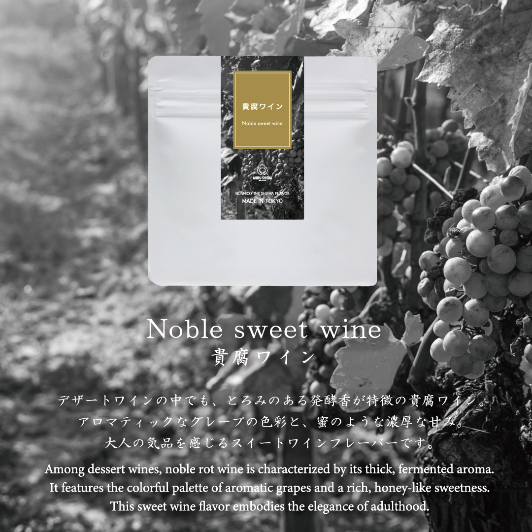 Ahiru Noble Sweet Wine 50g