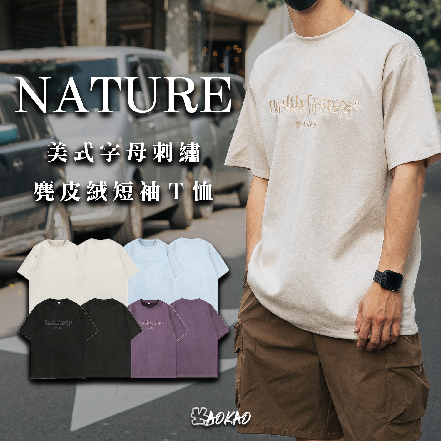 『現貨』NATURE 美式字母刺绣麂皮绒短袖T恤