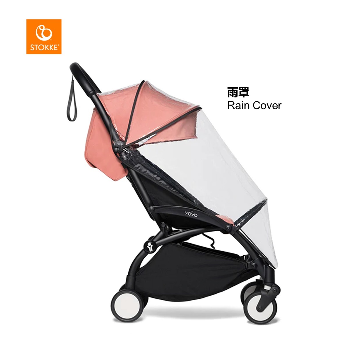 Stokke YOYO 6+ Rain Cover