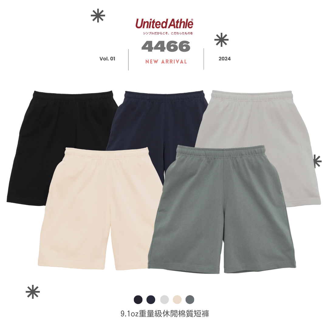 重量級！日本United Athle 4466 9.1oz重磅 休閒棉質短褲 素面基本款 【 FUZY 】- UA4466