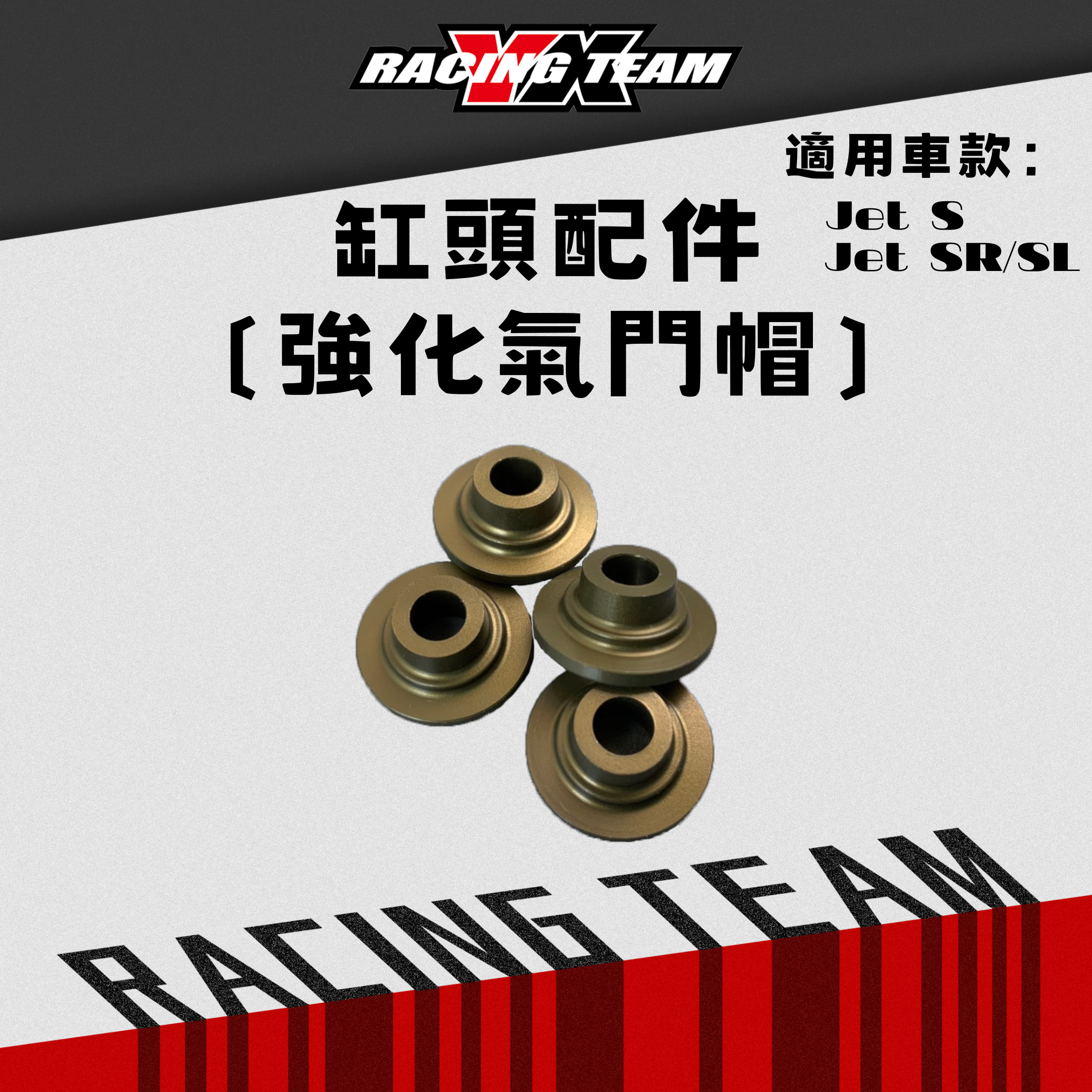 【YX部品】比賽專用 輕量化 鋁合金 汽門帽 氣門帽 陽極 硬化處理