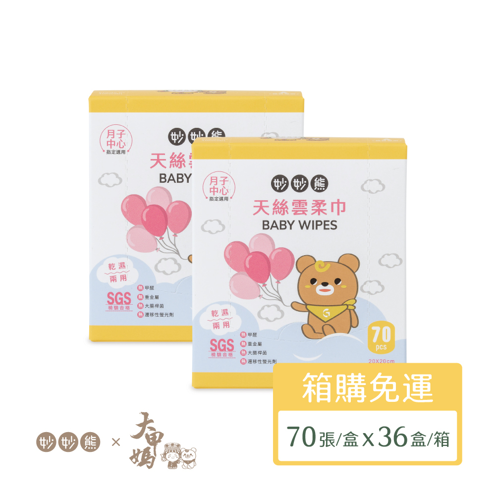 天絲雲柔巾-大甲媽聯名(70張/盒，36盒/箱)_妙妙熊