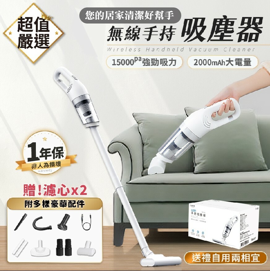 贈濾心配件❤直立式吸塵器 檢驗合格 一年保固