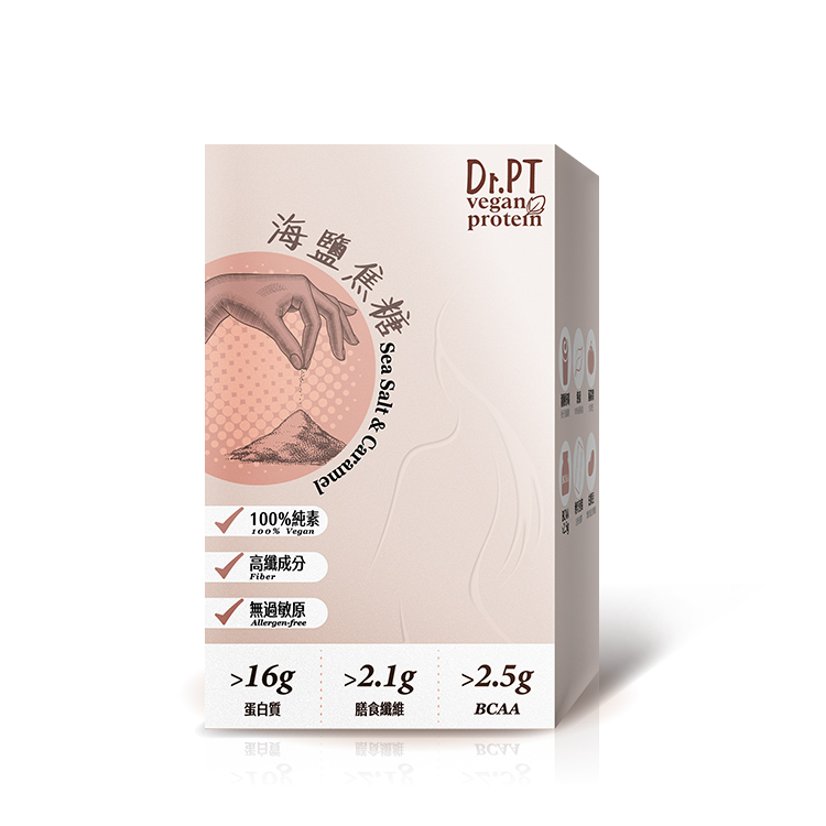 買1送1【Dr.PT vegan】豌豆分離蛋白-海鹽焦糖 (7包/盒) 超值組合>下單即享 2 盒入