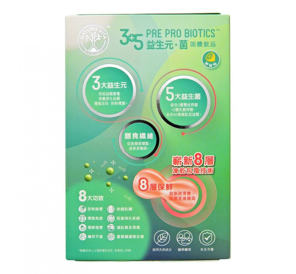 維特健靈-Naturo Vita 3+5 益生元．菌 14包