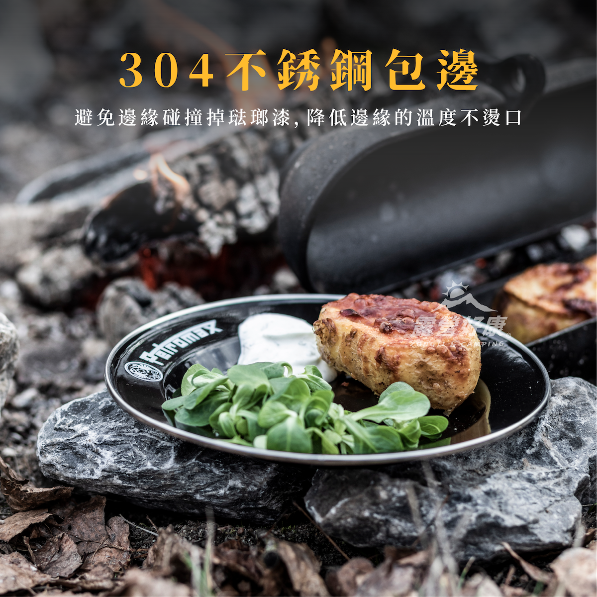 【PETROMAX】ENAMEL PLATES 琺瑯盤 2入 px-plate-w (s) D-2-1