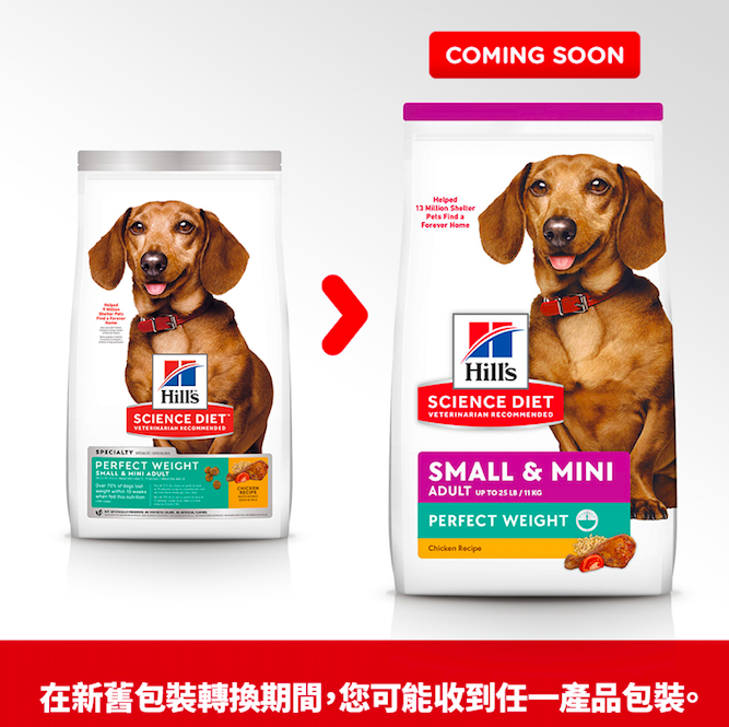 Hill's - 狗乾糧 - 小型成犬完美體態 ( 15磅)