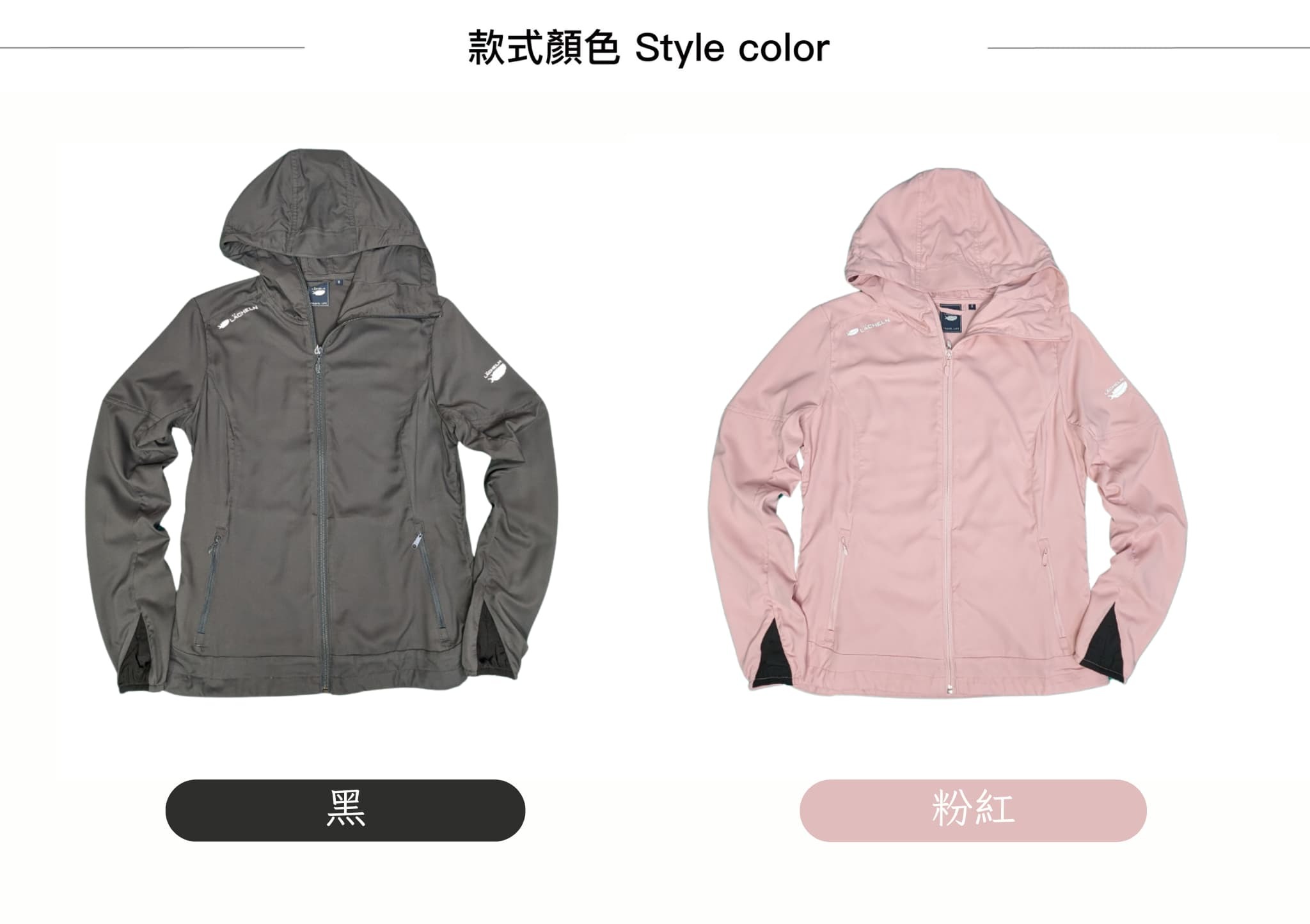 LÄCHELN雷訊女士防曬外套:高效防護,時尚與舒適兼具顏色選擇