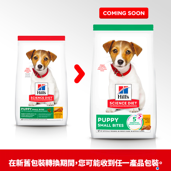 Hill's -  幼犬乾糧 - 細粒  (15.5磅)