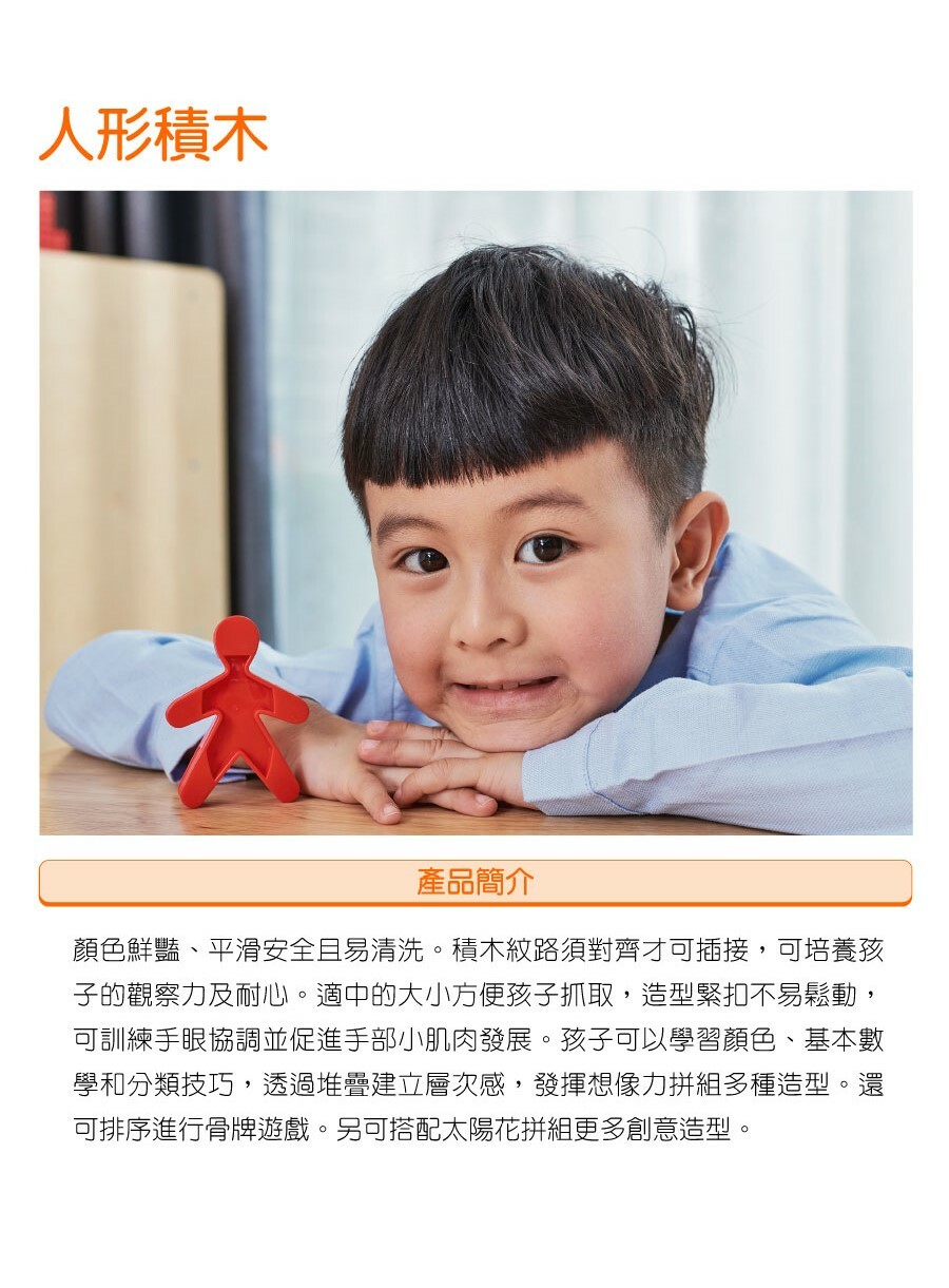 《台灣製USL遊思》教具 積木 人形積木(5色,100pcs) / 袋
