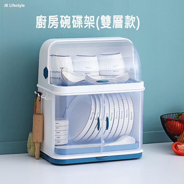 JK Korean kitchen dish rack drain (double-layer model) plate rack cupboard dishware storage box cutlery rack plastic double-layer drain dish rack J0637