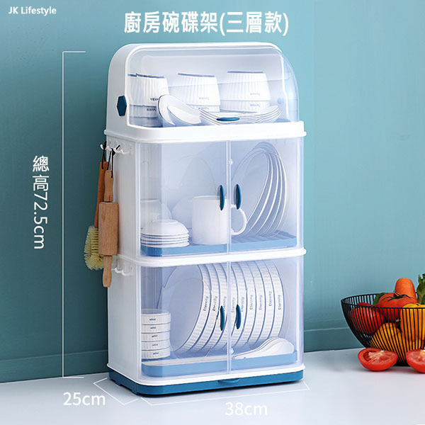 JK Korea kitchen dish rack drain (three-layer model) plate rack cupboard dishware storage box cutlery rack plastic three-layer drain dish rack J0638