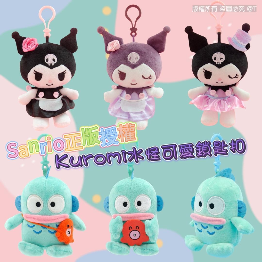Kuromi水怪可愛公仔鎖匙扣