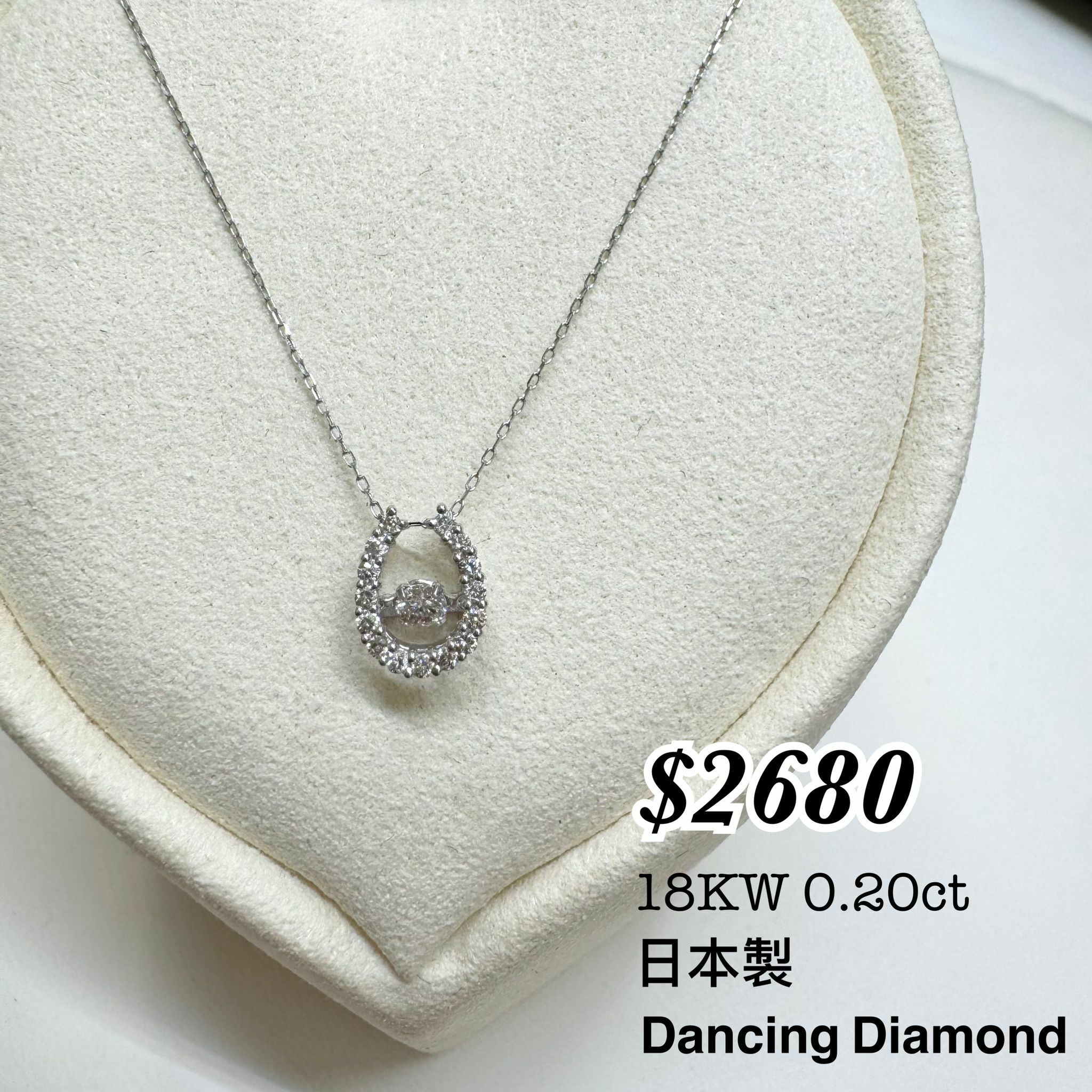日本製 馬蹄款 鑽石0.20ct 頸鏈18KW