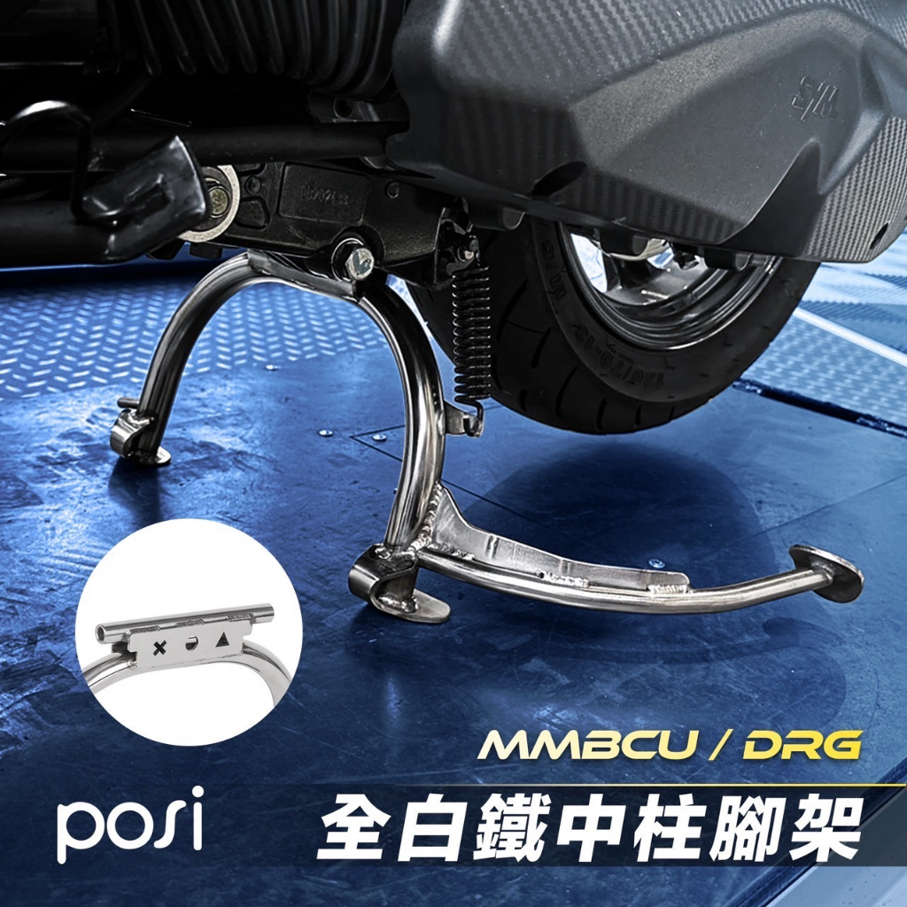 POSI JETSL 白鐵擎天中柱