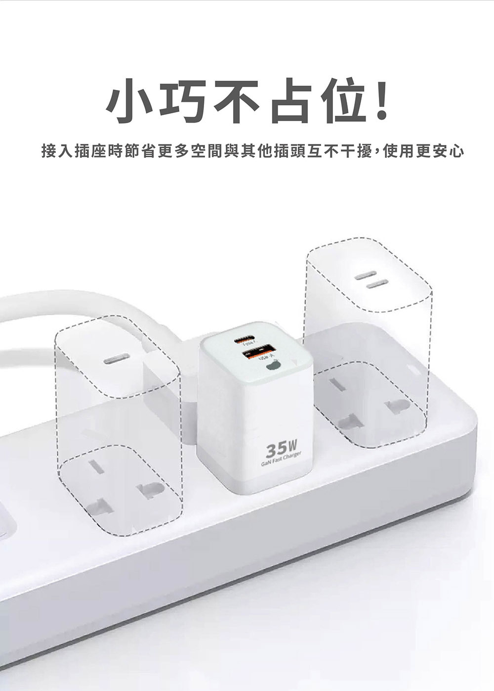 快充頭不占延長線空間