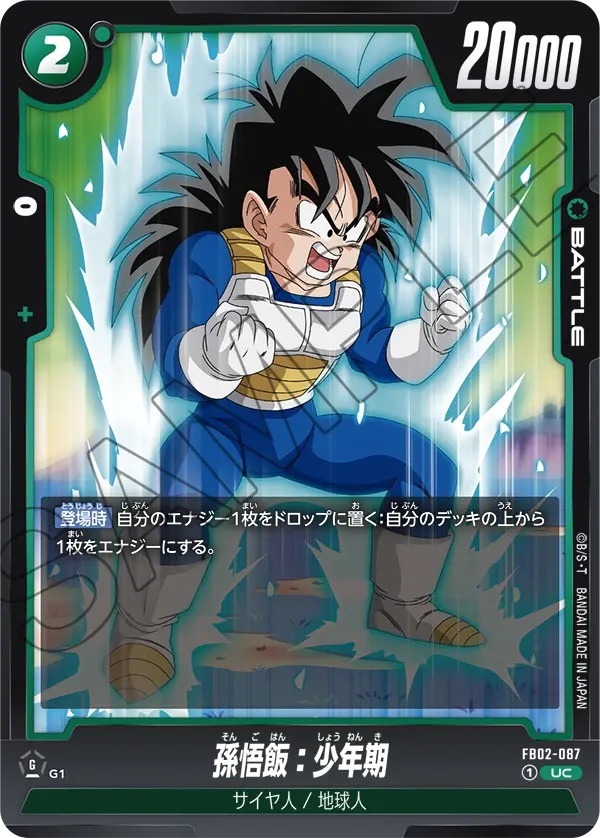 フュージョンワールド 孫悟飯 エナジーマーカー psa10 ドラゴンボールカード ドラゴンボールフュージョンワールド 孫悟飯 エナジーマーカー psa10