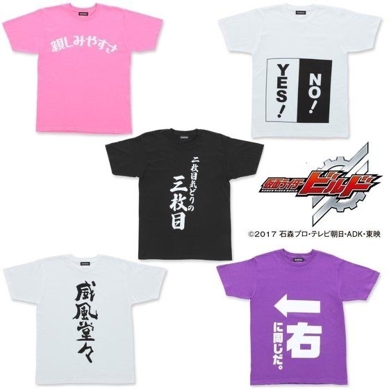 233245 Pbandai 預訂2025/8月 仮面ライダービルド　幻徳さんTシャツコレクション　セレクト1