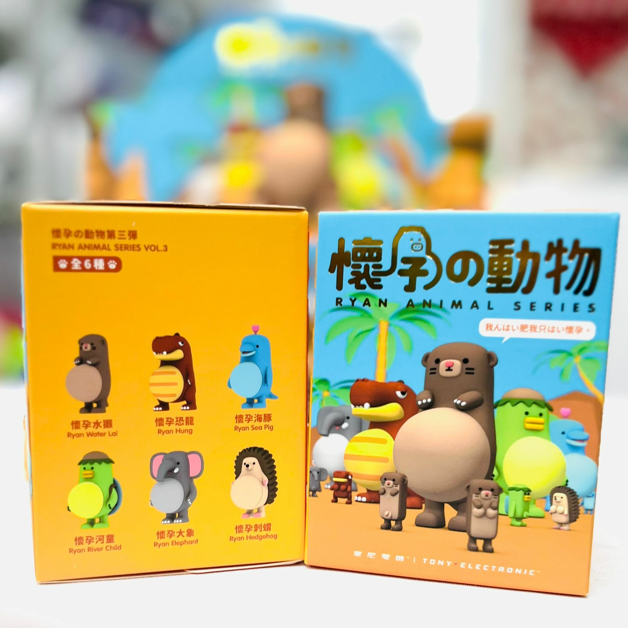 懷孕動物盲盒第三彈（隨機款）Ryan  Animal Blind Box 3rd Edition