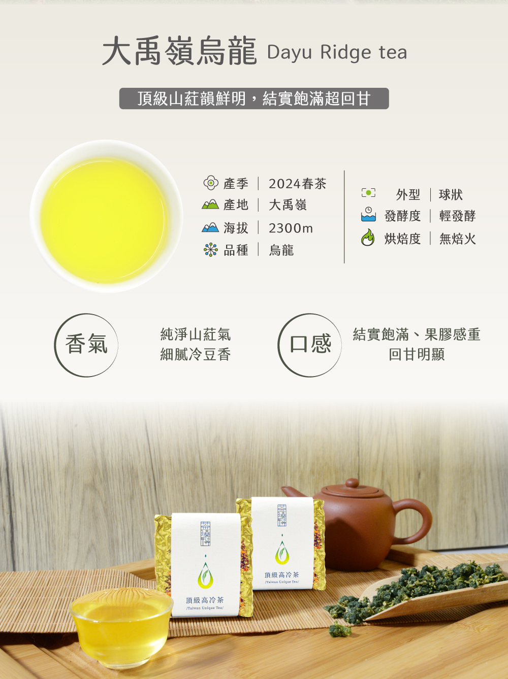 台湾 大禹嶺高冷茶 150g 【公式通販】