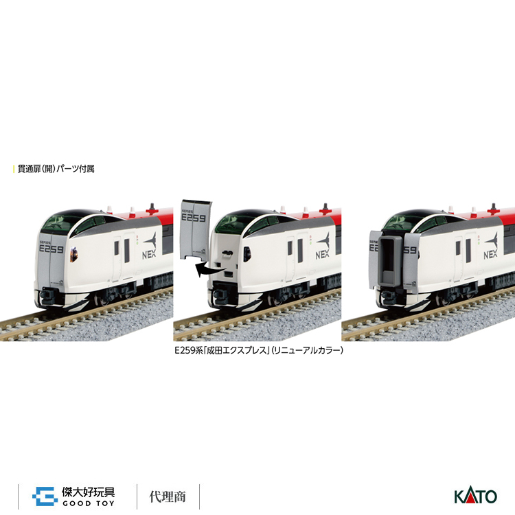 KATO 10-1933 特急電車JR E259系(成田Express 新塗裝) 基本(3輛)
