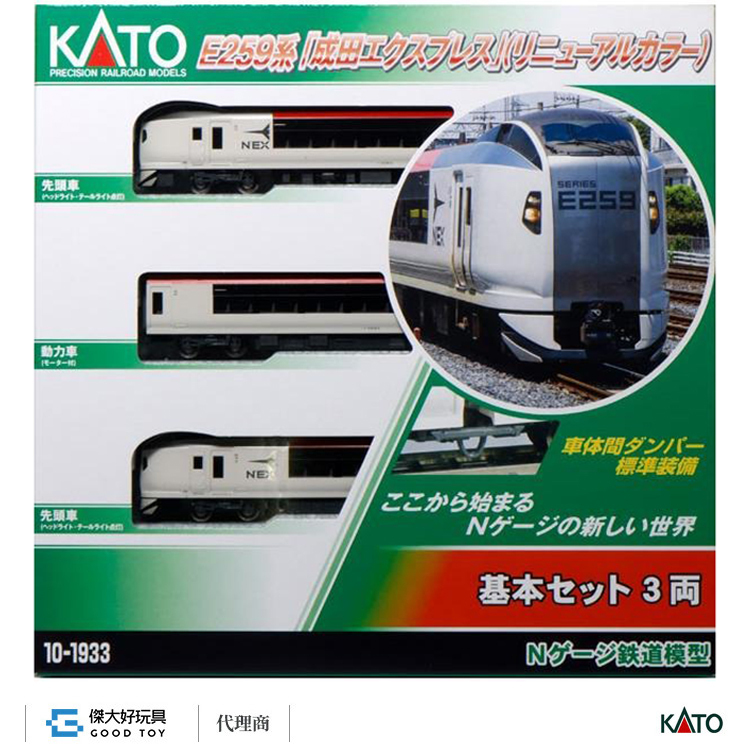 KATO 10-1933 特急電車JR E259系(成田Express 新塗裝) 基本(3輛)
