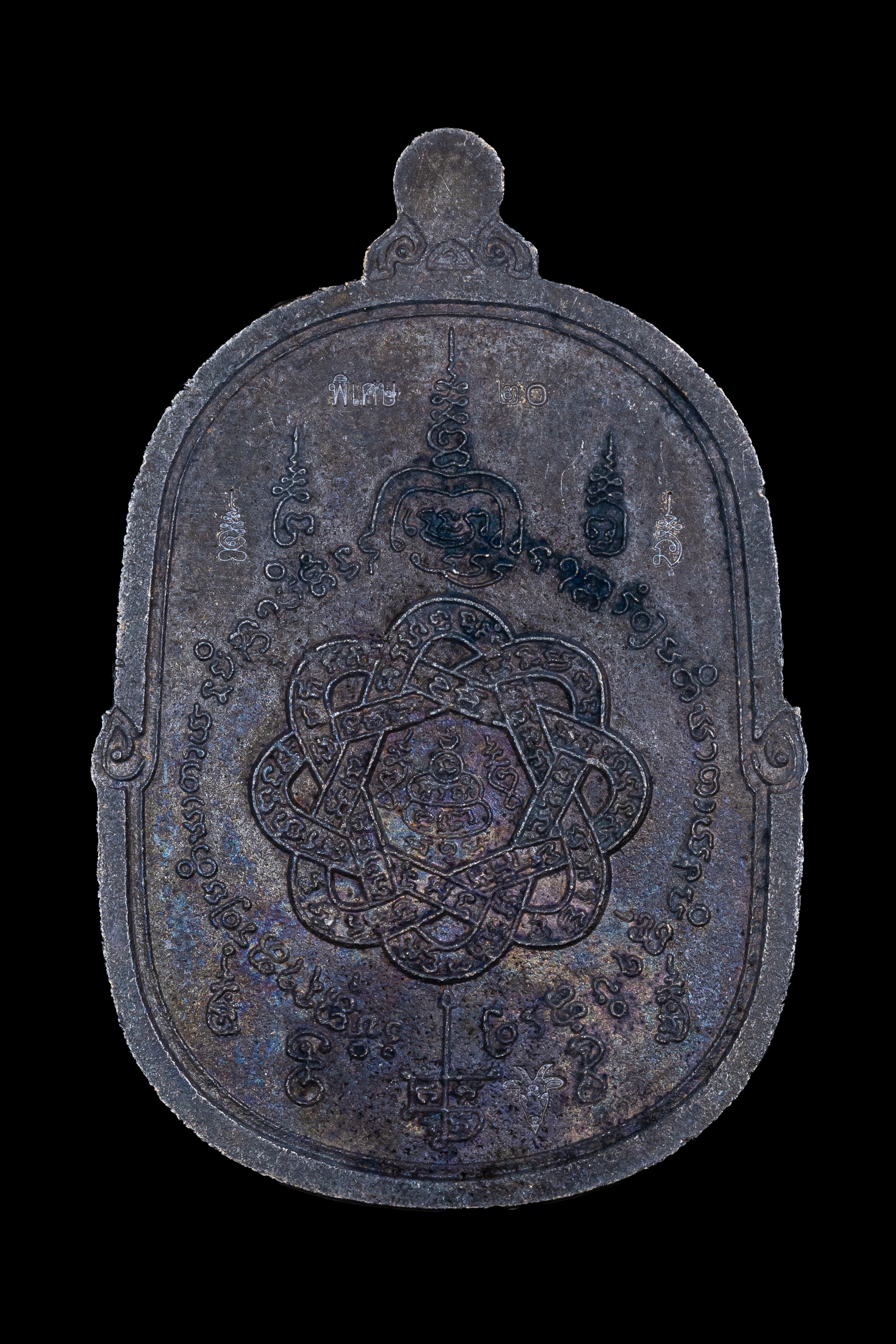 『泰國佛牌』龍普薩曼 藤球符文 央打勾『龍普薩曼 舌偏』 06240509