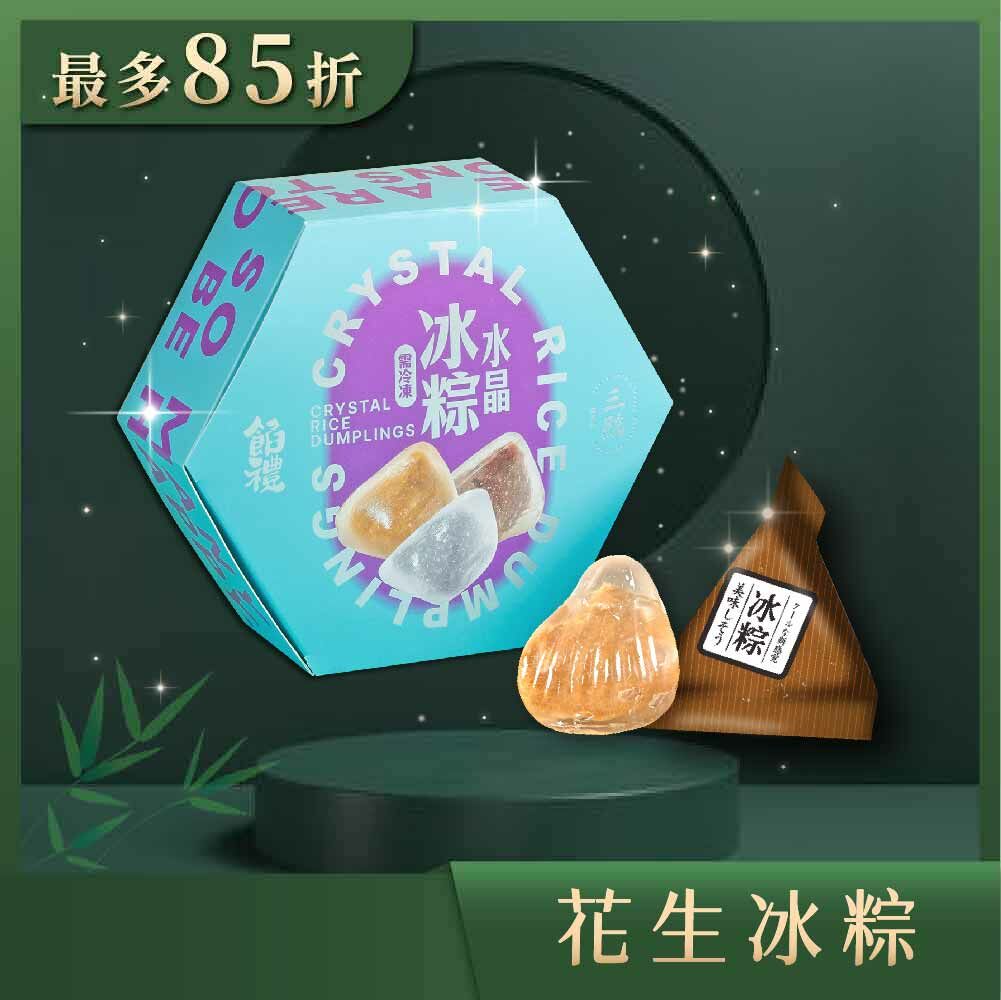 【直播限定】冰粽 買6送1 （冷凍出貨 / 運費與常溫分開計算）