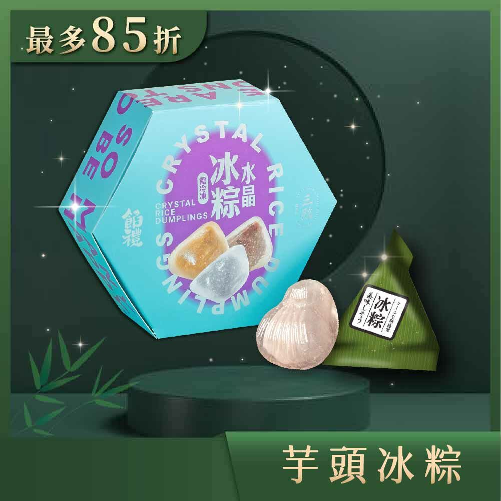 【直播限定】冰粽 買6送1 （冷凍出貨 / 運費與常溫分開計算）