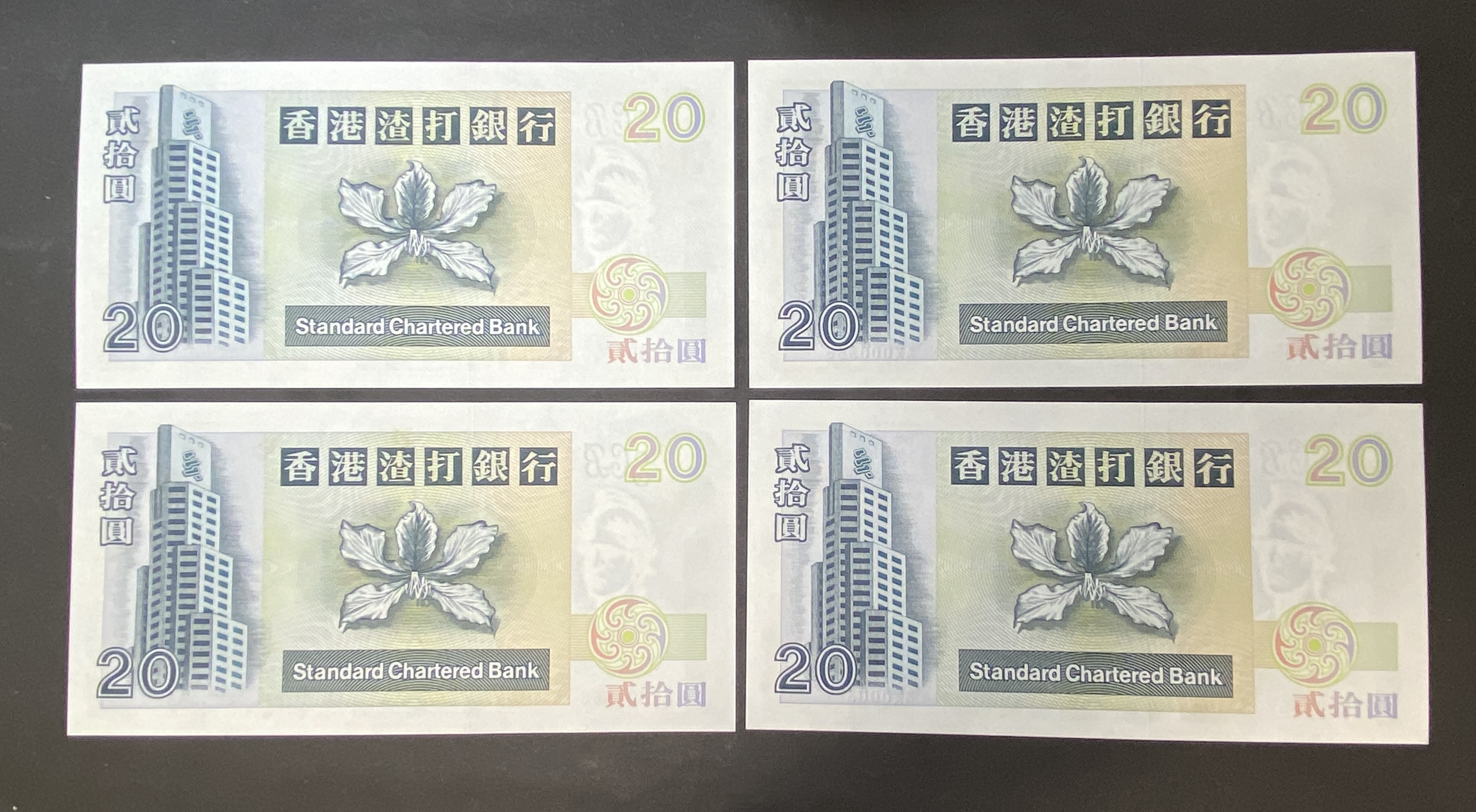 1995 SCB 20 banknotes 4 consecutive pieces (AU-UNC) AK 000354-357
