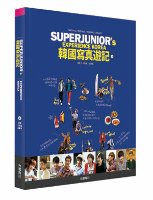 SUPER JUNIOR韓國寫真遊記(1) （首爾／江原道／全羅道）